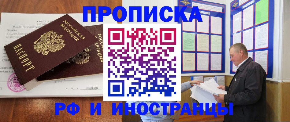 прописка ребенка в Струнино