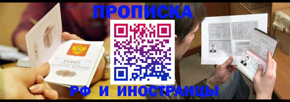 временная регистрация в квартире в Струнино