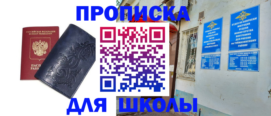 миграционный учет в Струнино