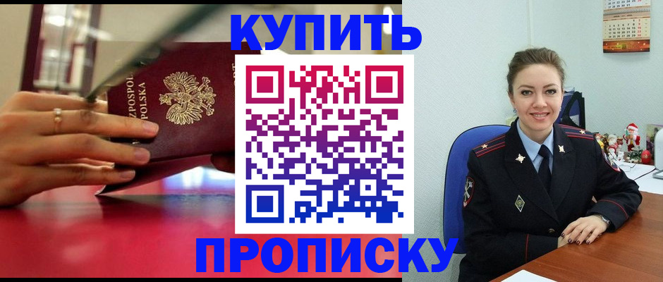 временная регистрация адрес в Струнино