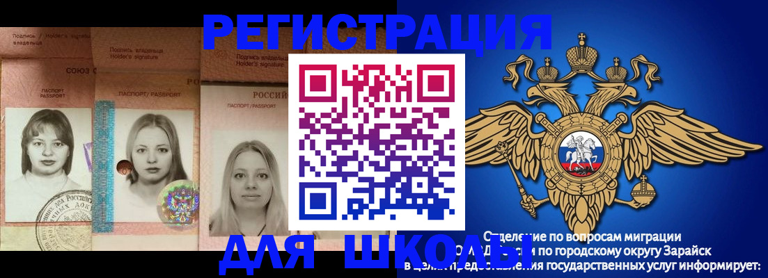 прописка законно в Струнино