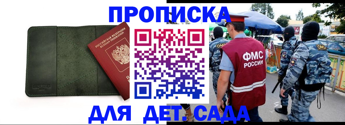 миграционный учет в Струнино